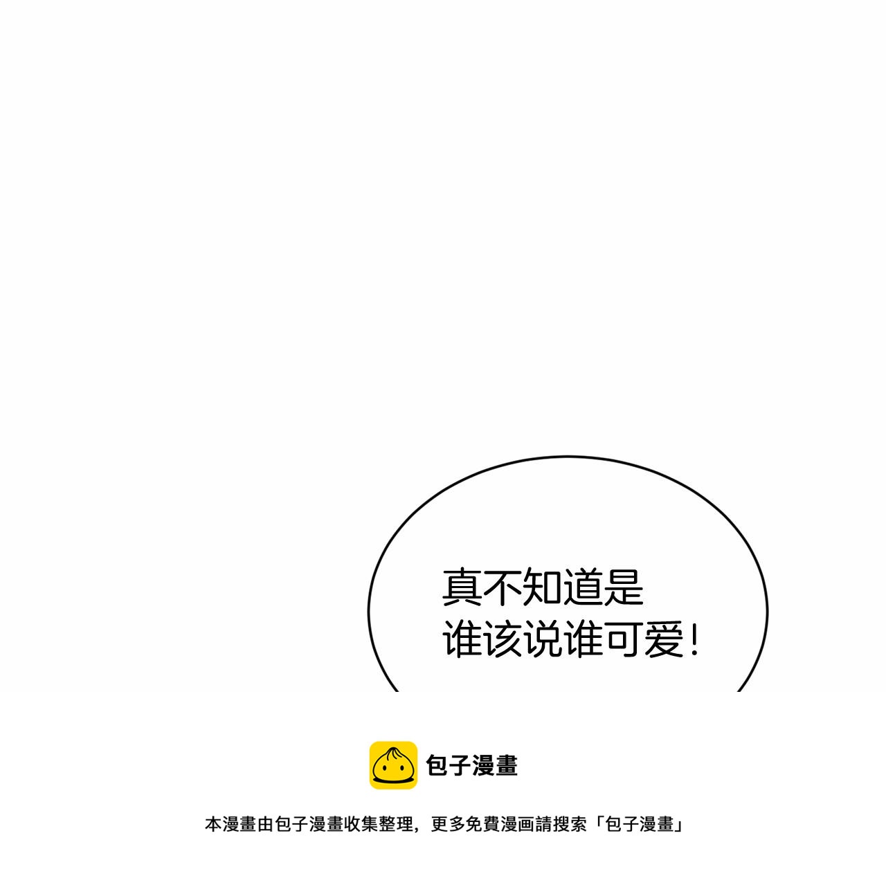 第57话 恭喜订婚102