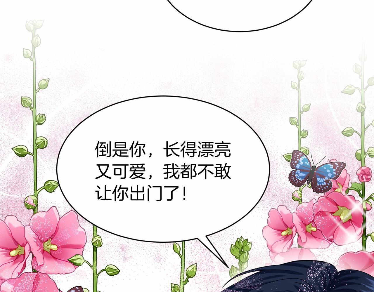第57话 恭喜订婚107