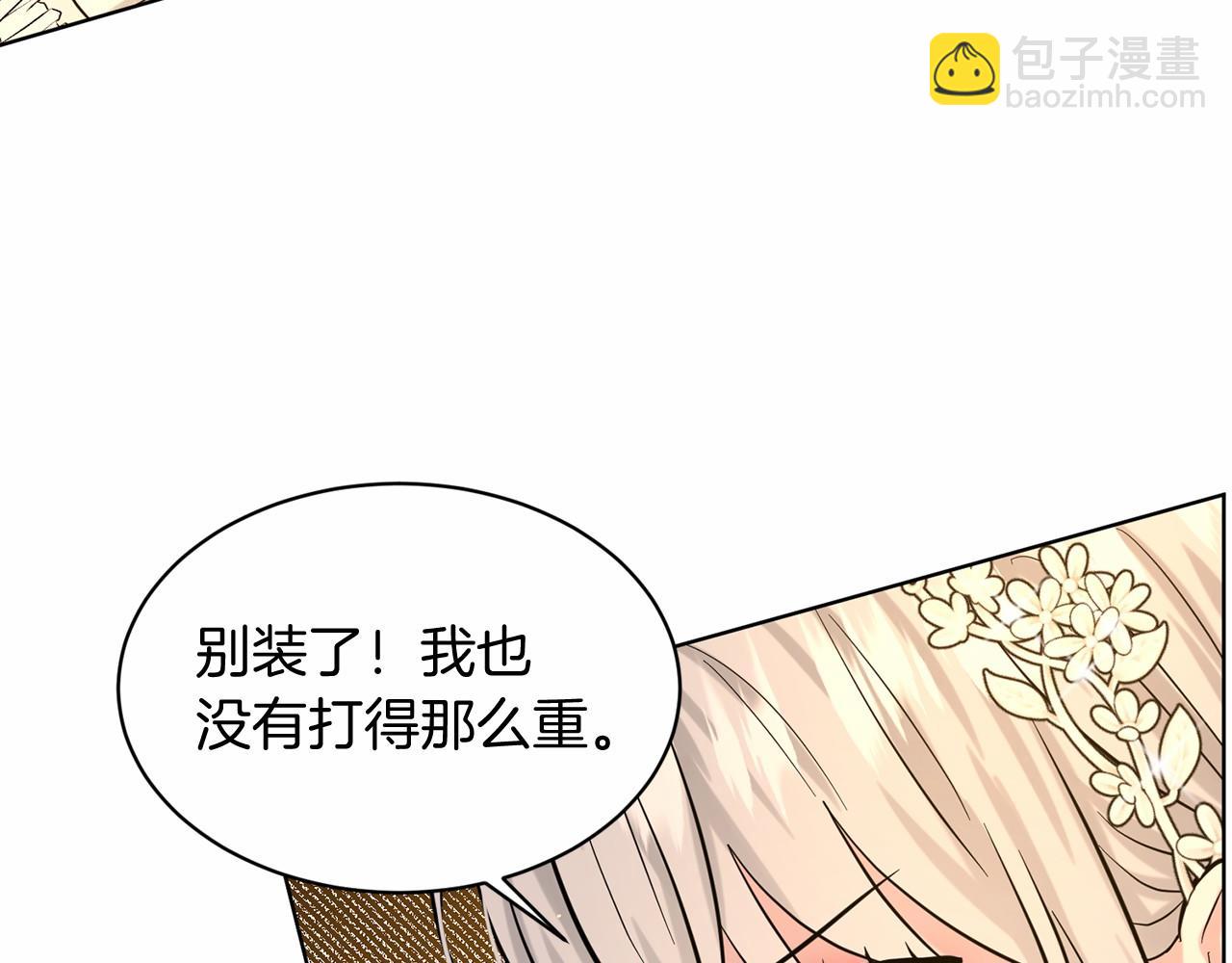第57话 恭喜订婚15