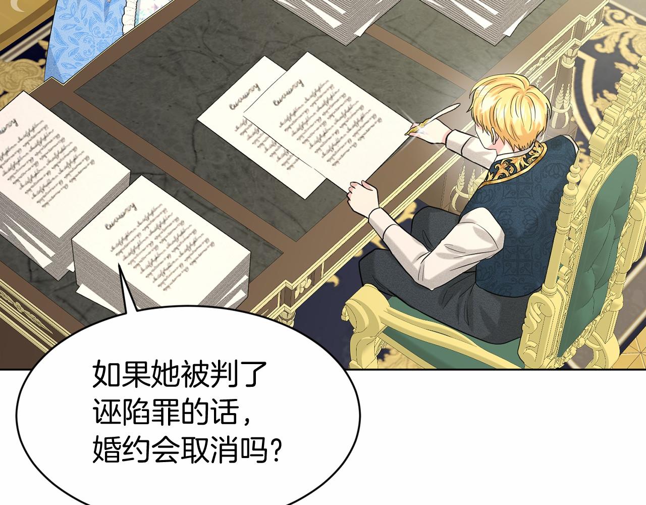 第57话 恭喜订婚151