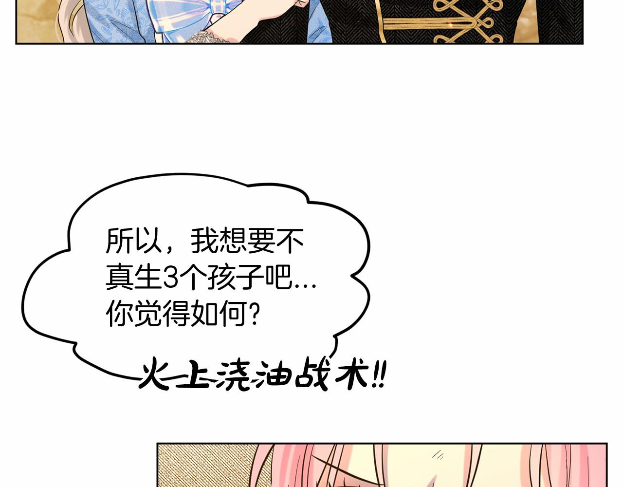 第57话 恭喜订婚64