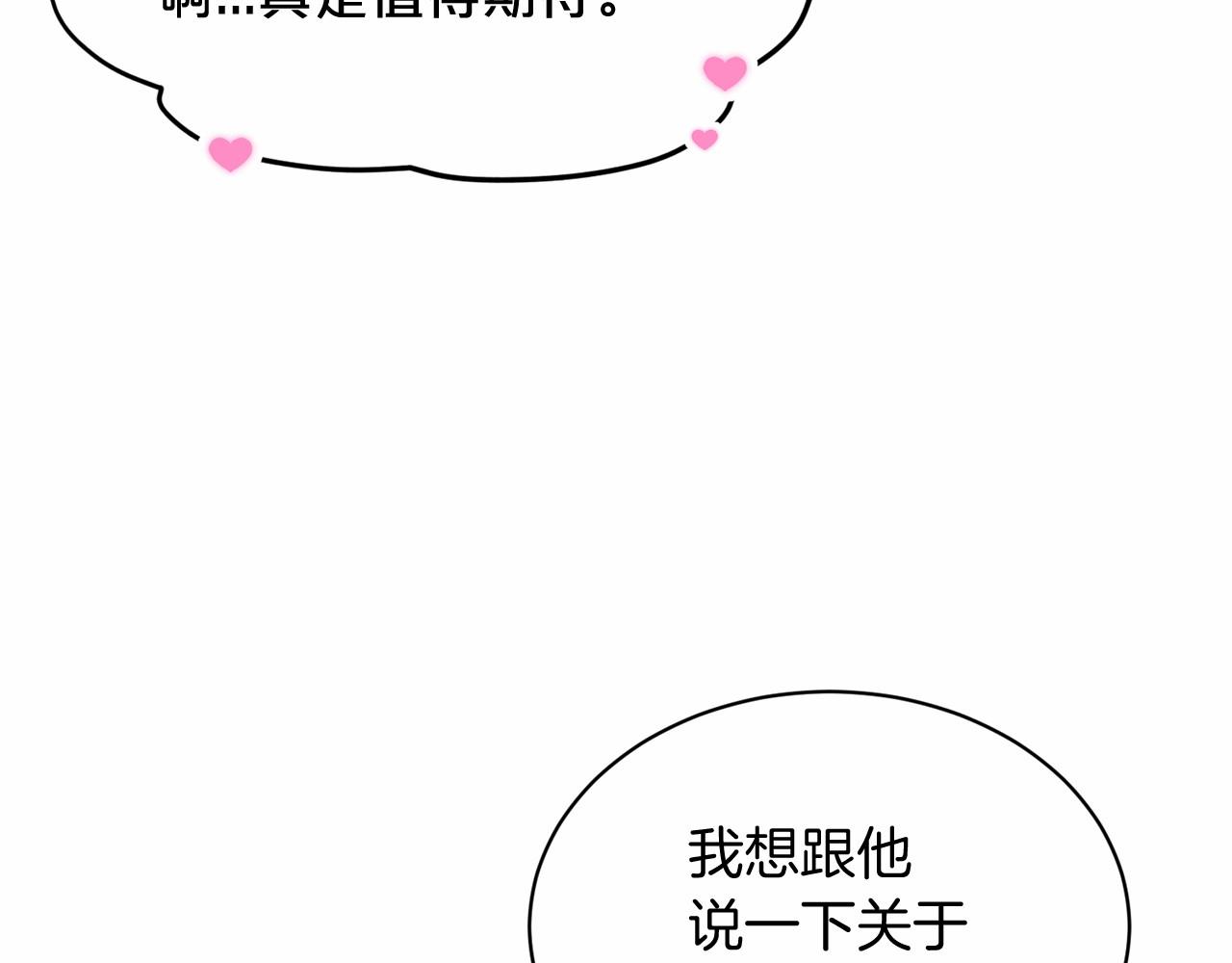 第57话 恭喜订婚91