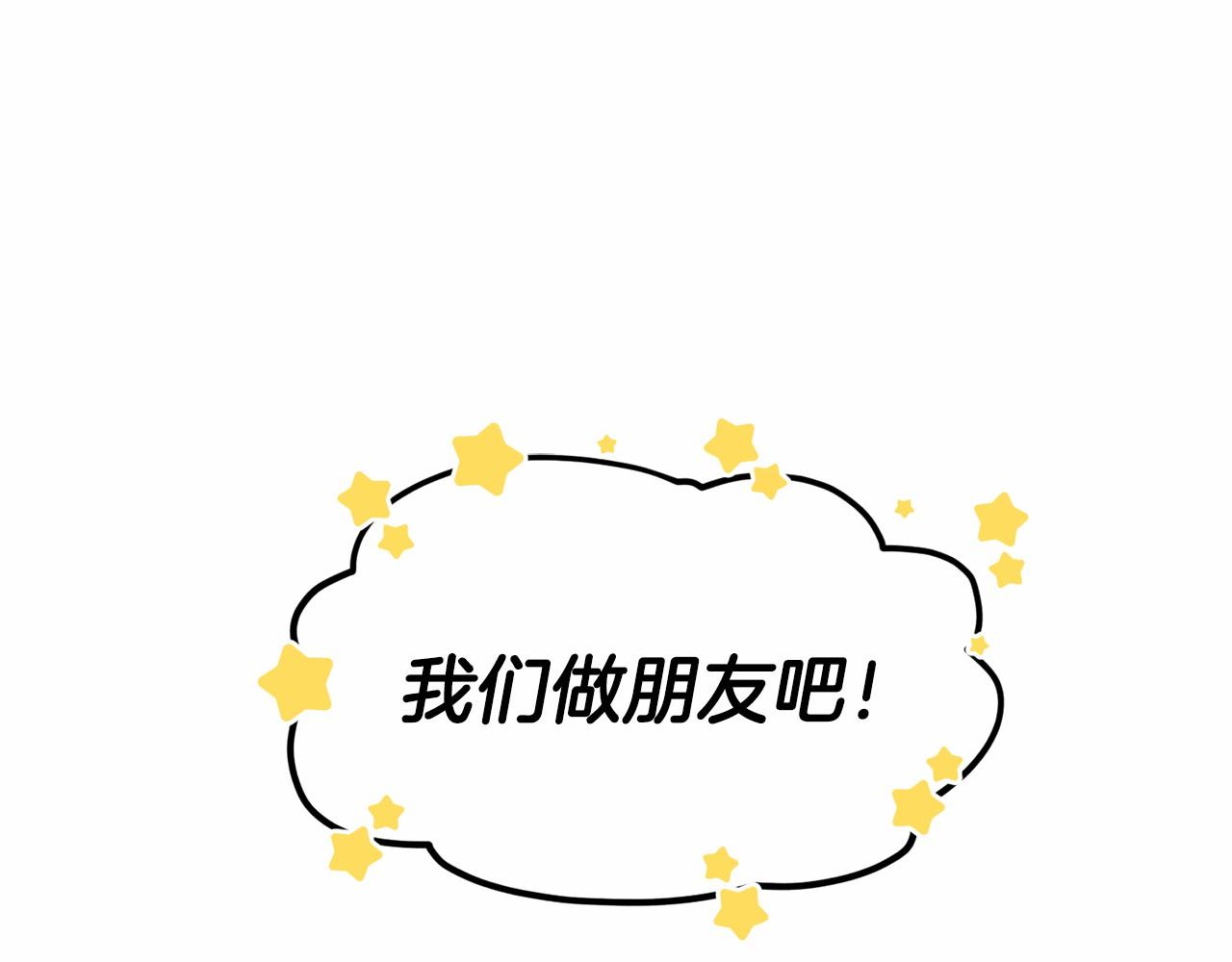 第58话 成为朋友吧101