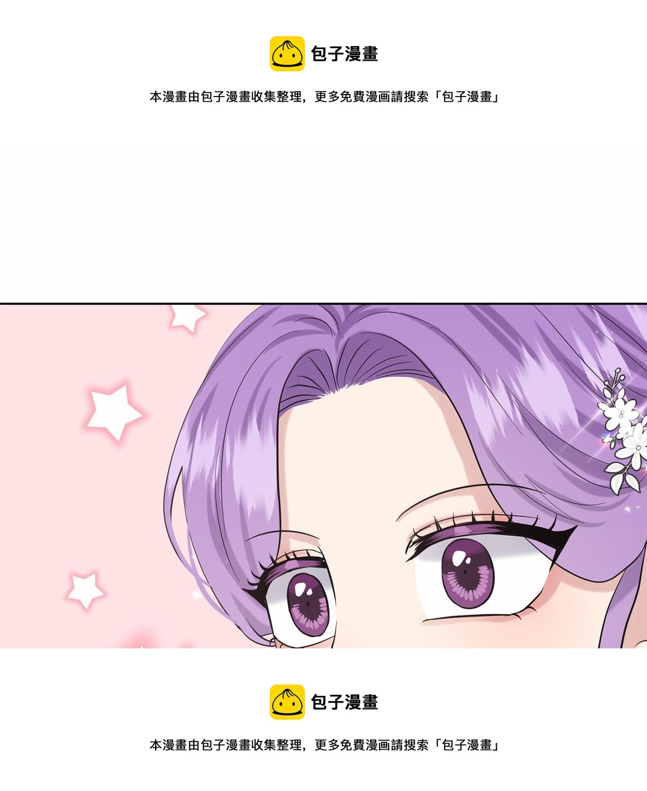 第58话 成为朋友吧106