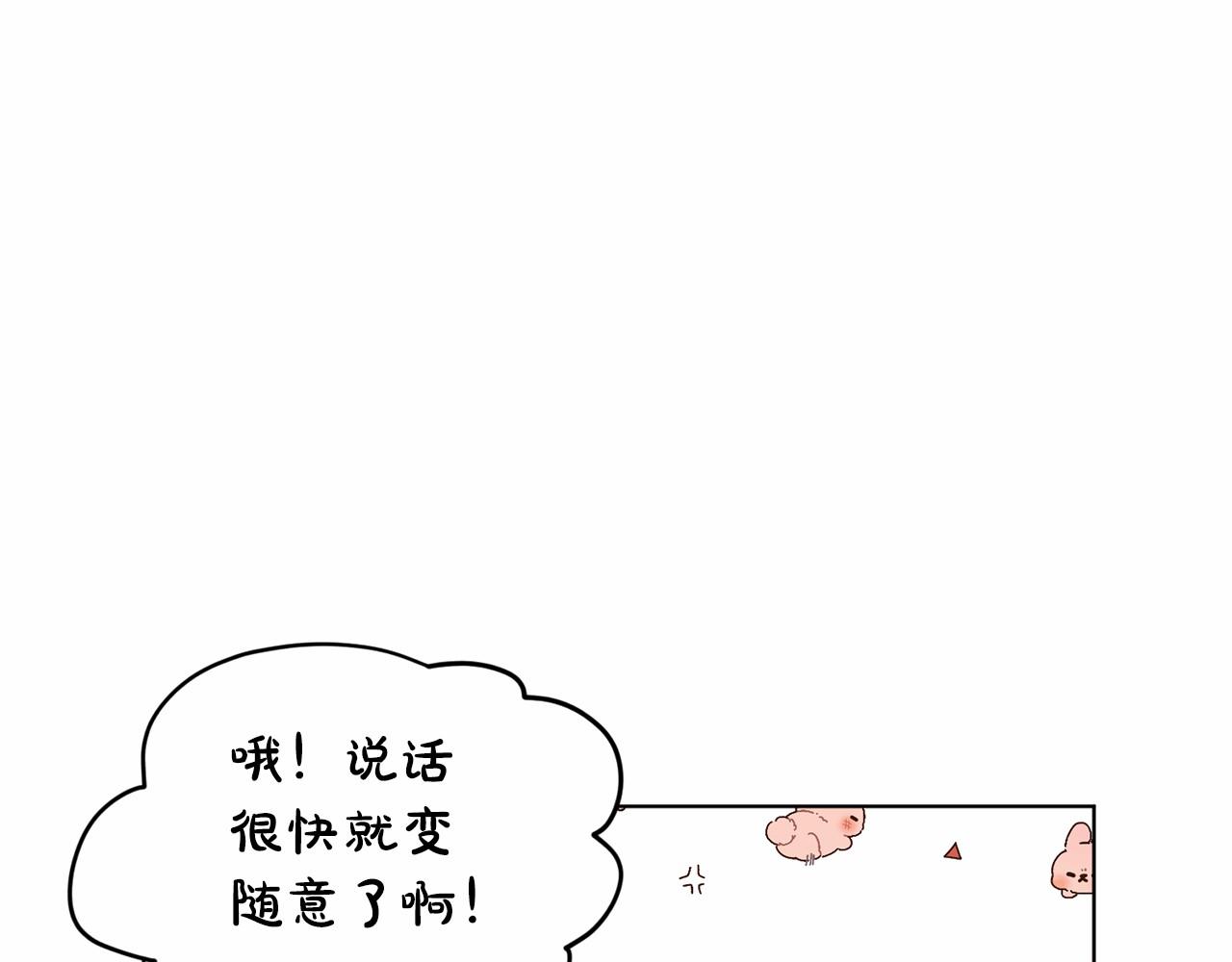 第58话 成为朋友吧115