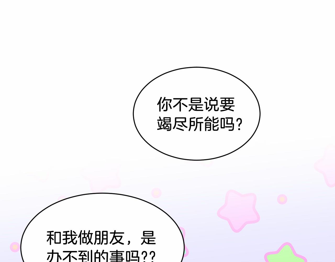 第58话 成为朋友吧118