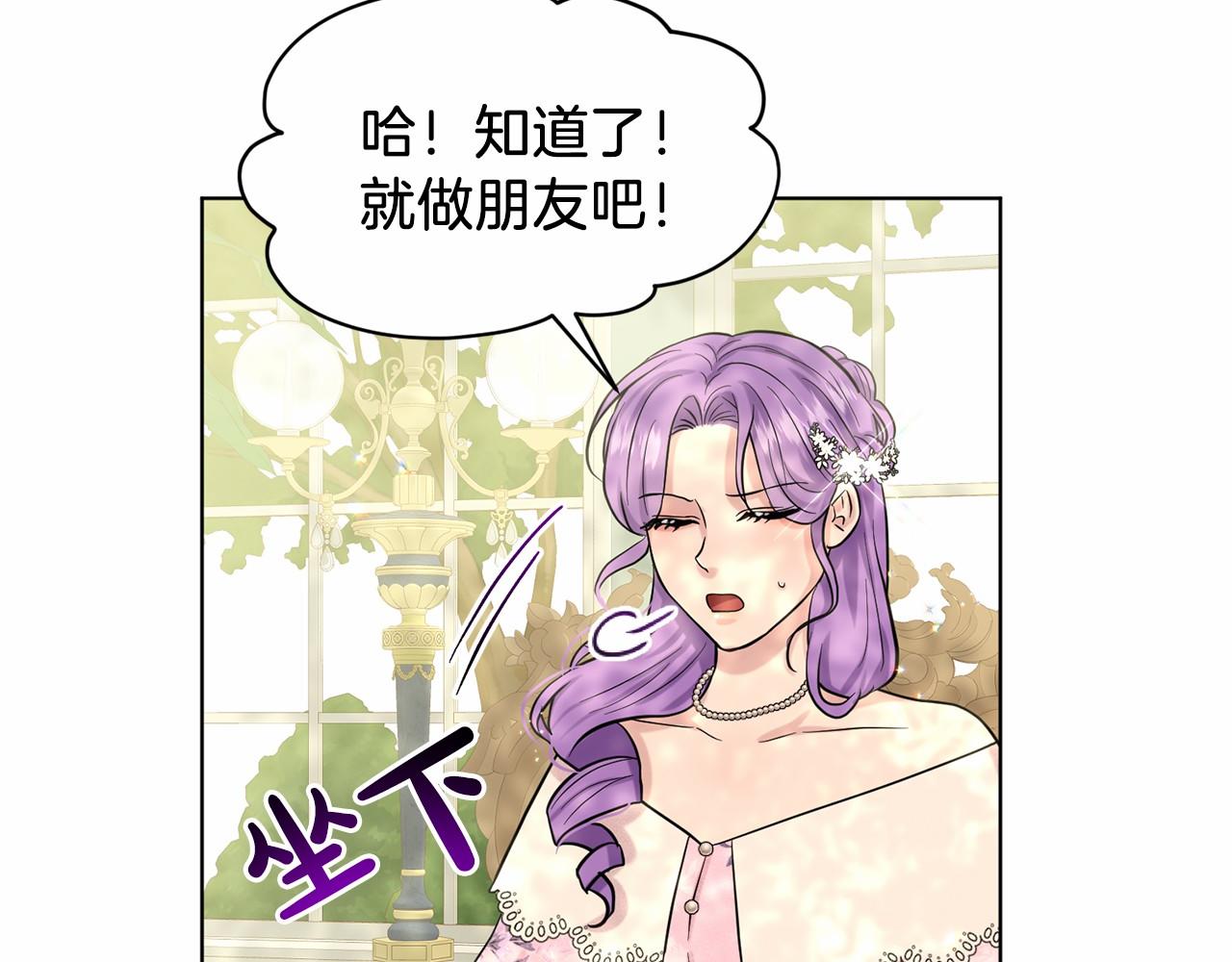 第58话 成为朋友吧123