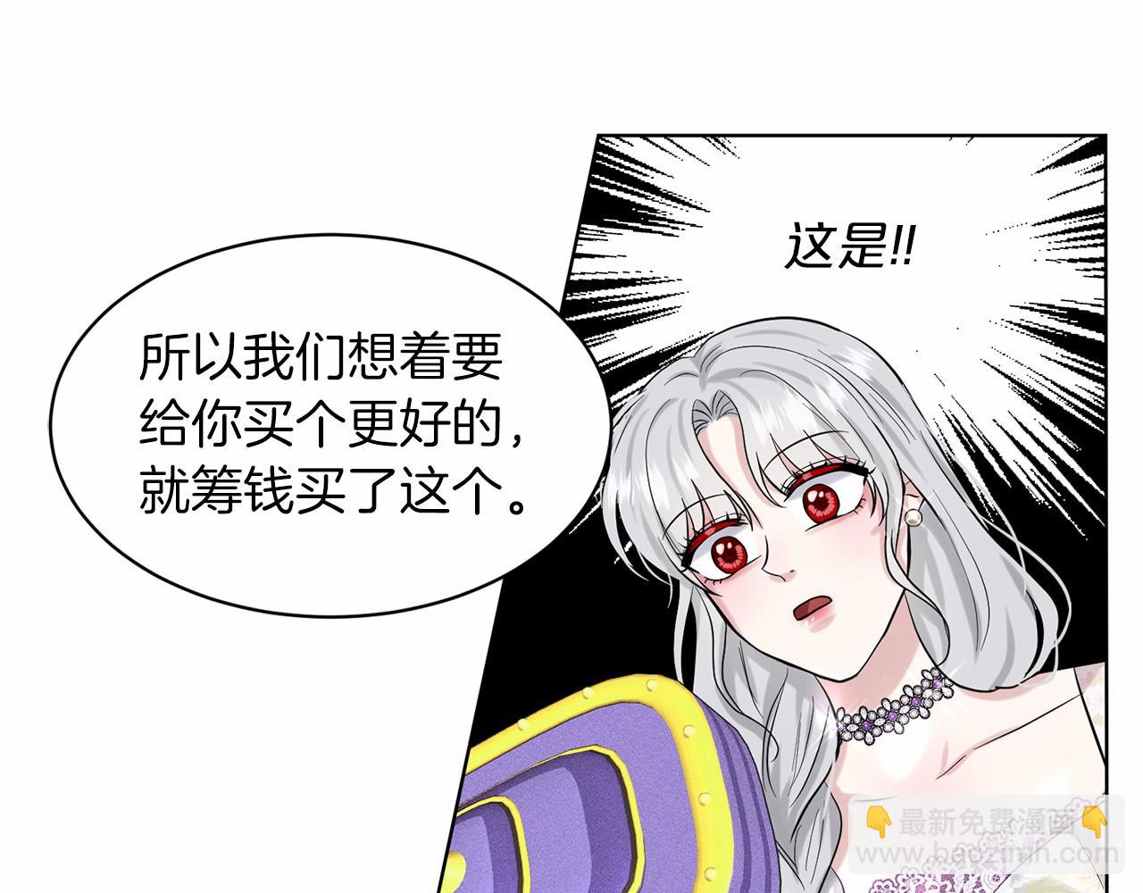 第58话 成为朋友吧141