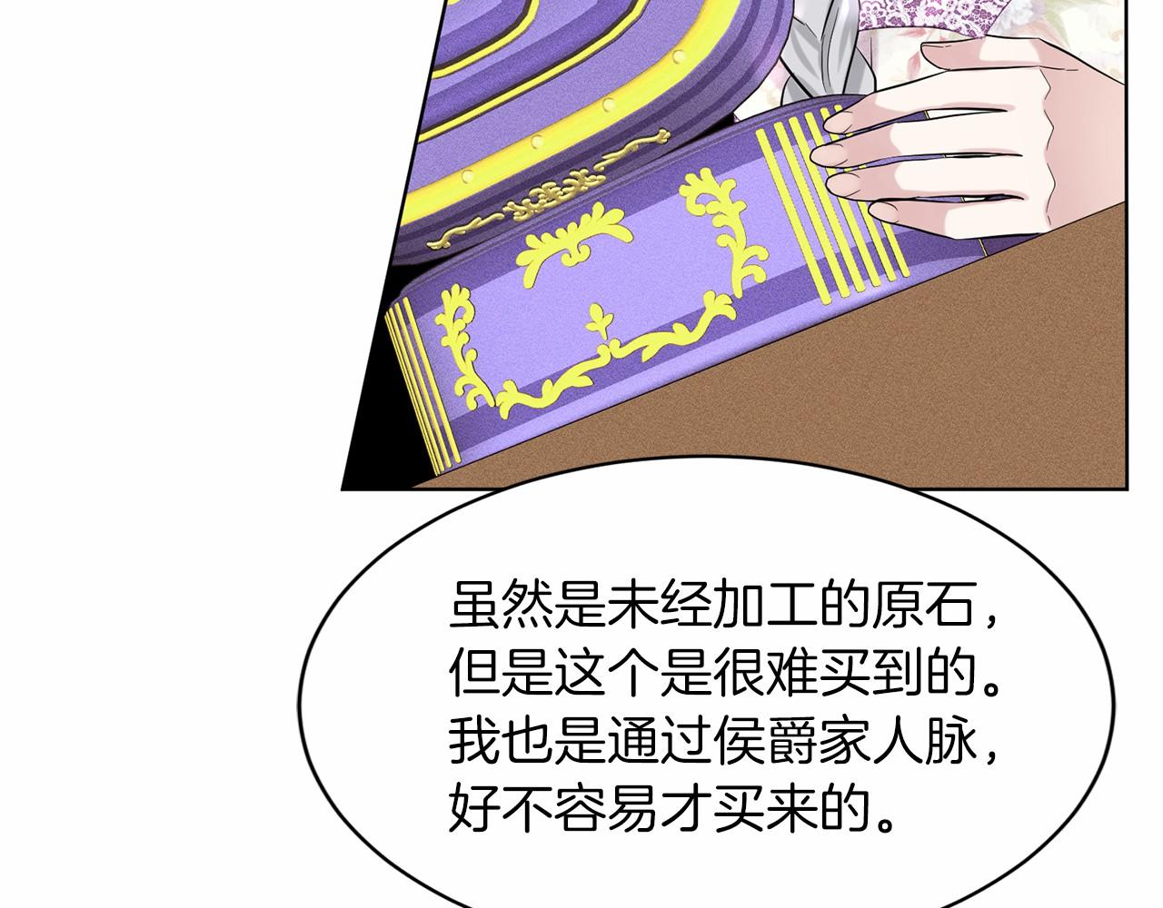 第58话 成为朋友吧142