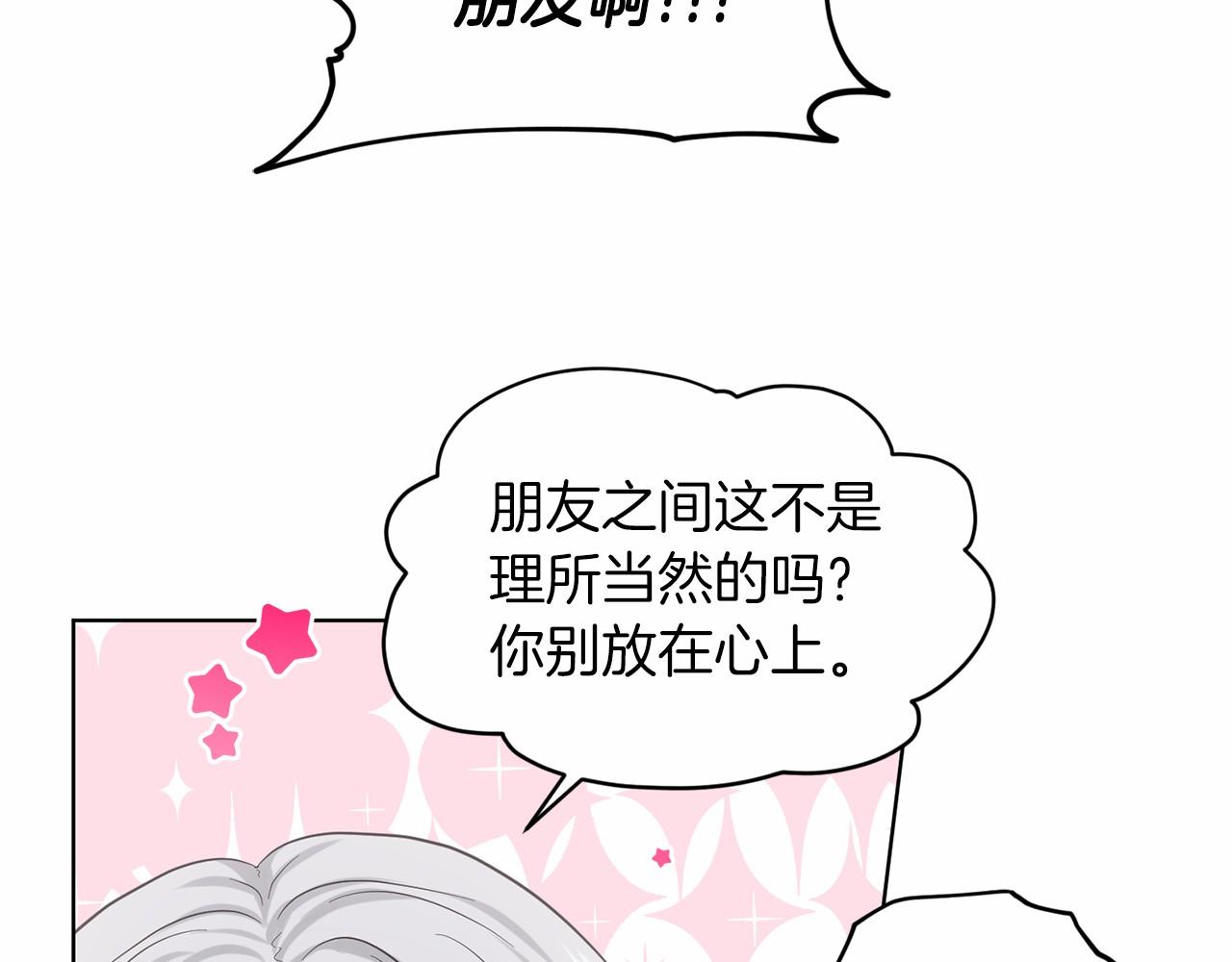 第58话 成为朋友吧157