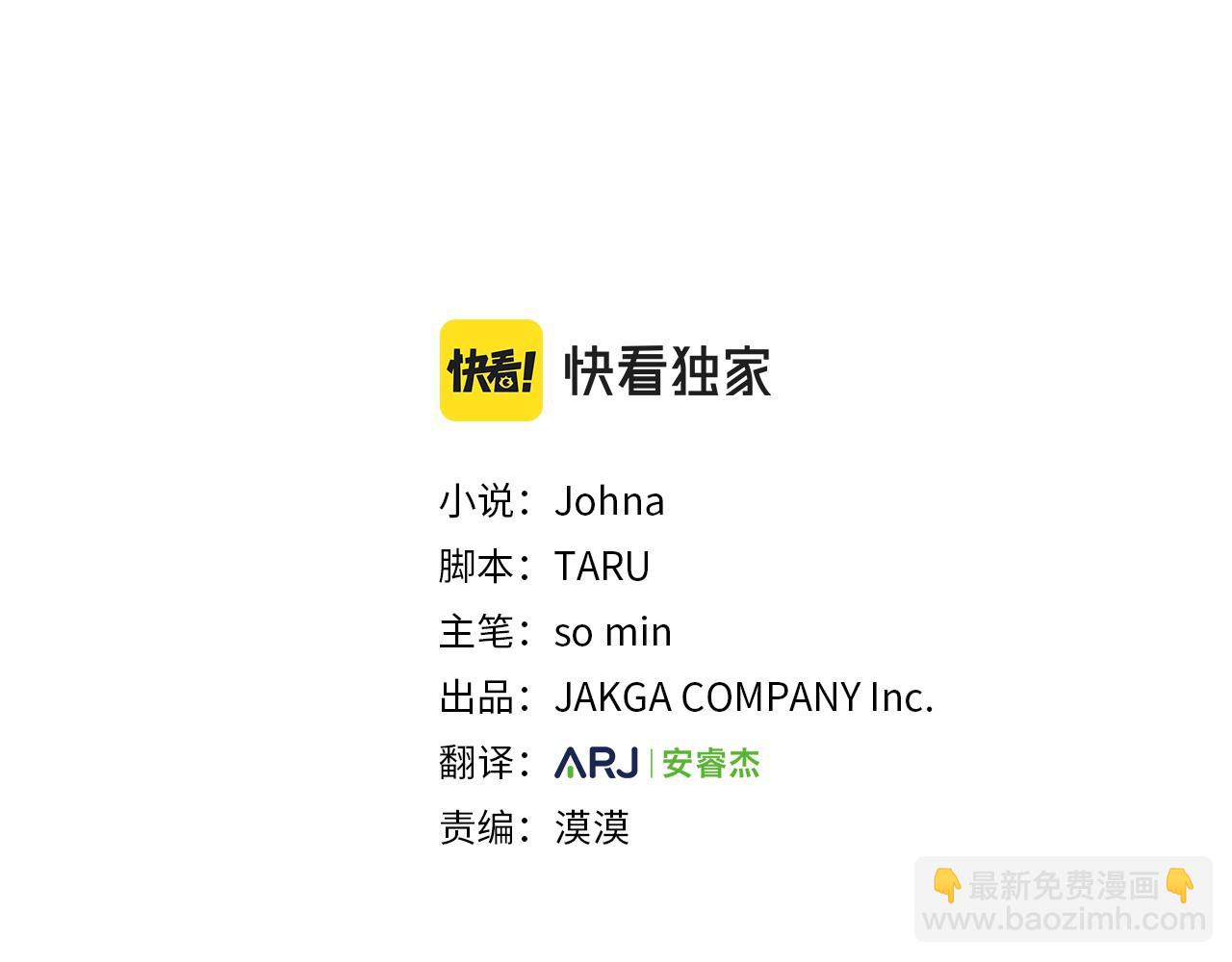 第58话 成为朋友吧2