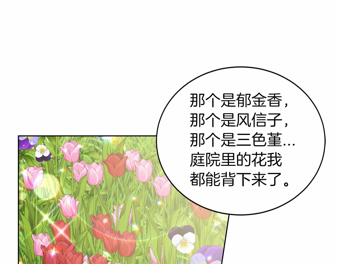 第58话 成为朋友吧34