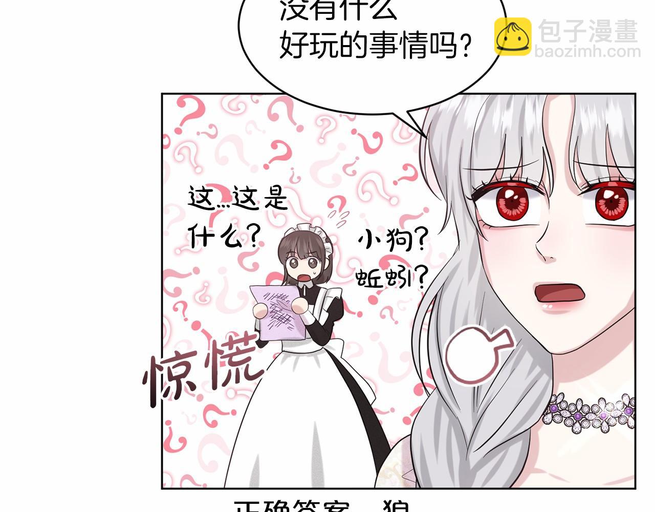 第58话 成为朋友吧40