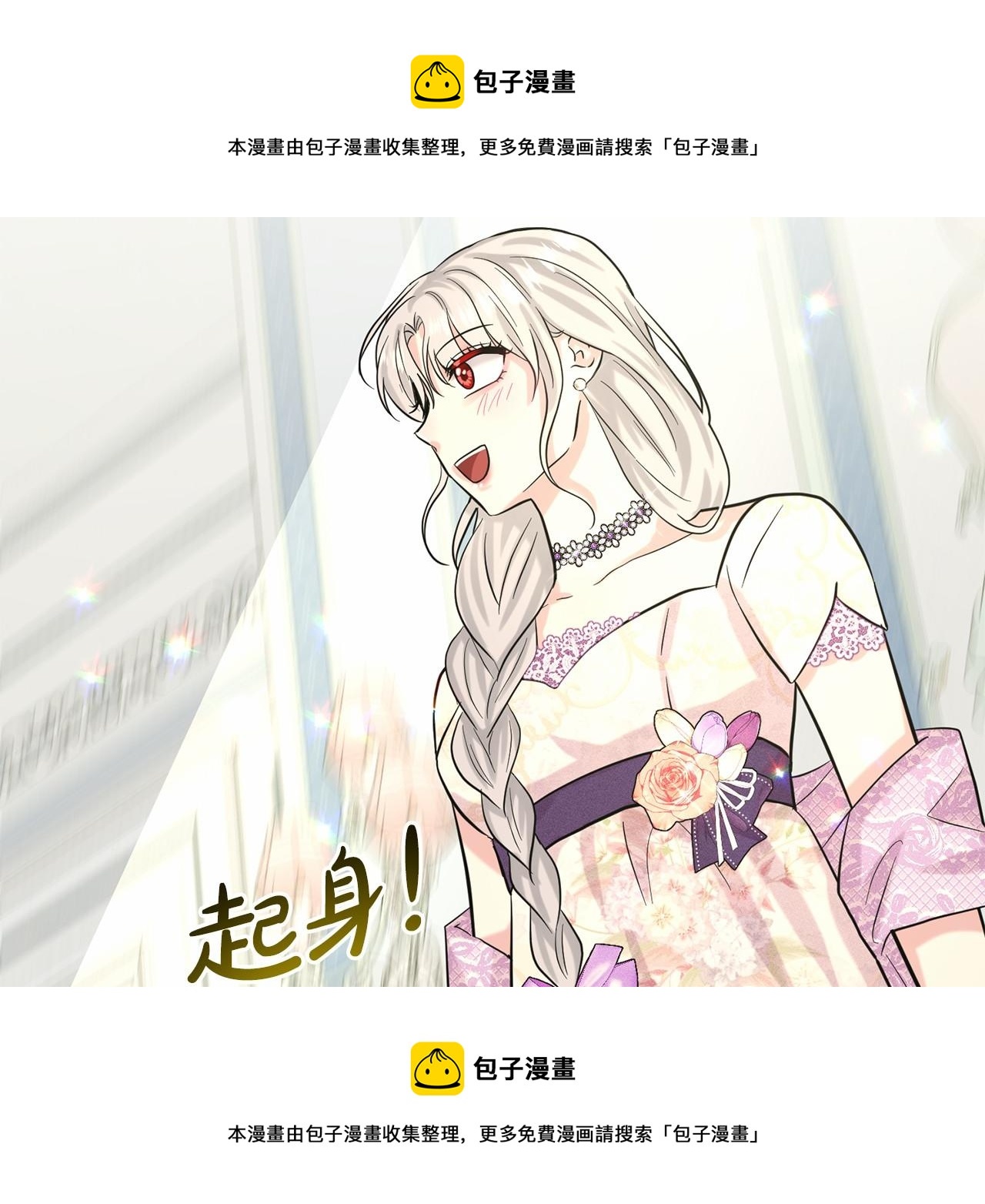 第58话 成为朋友吧49