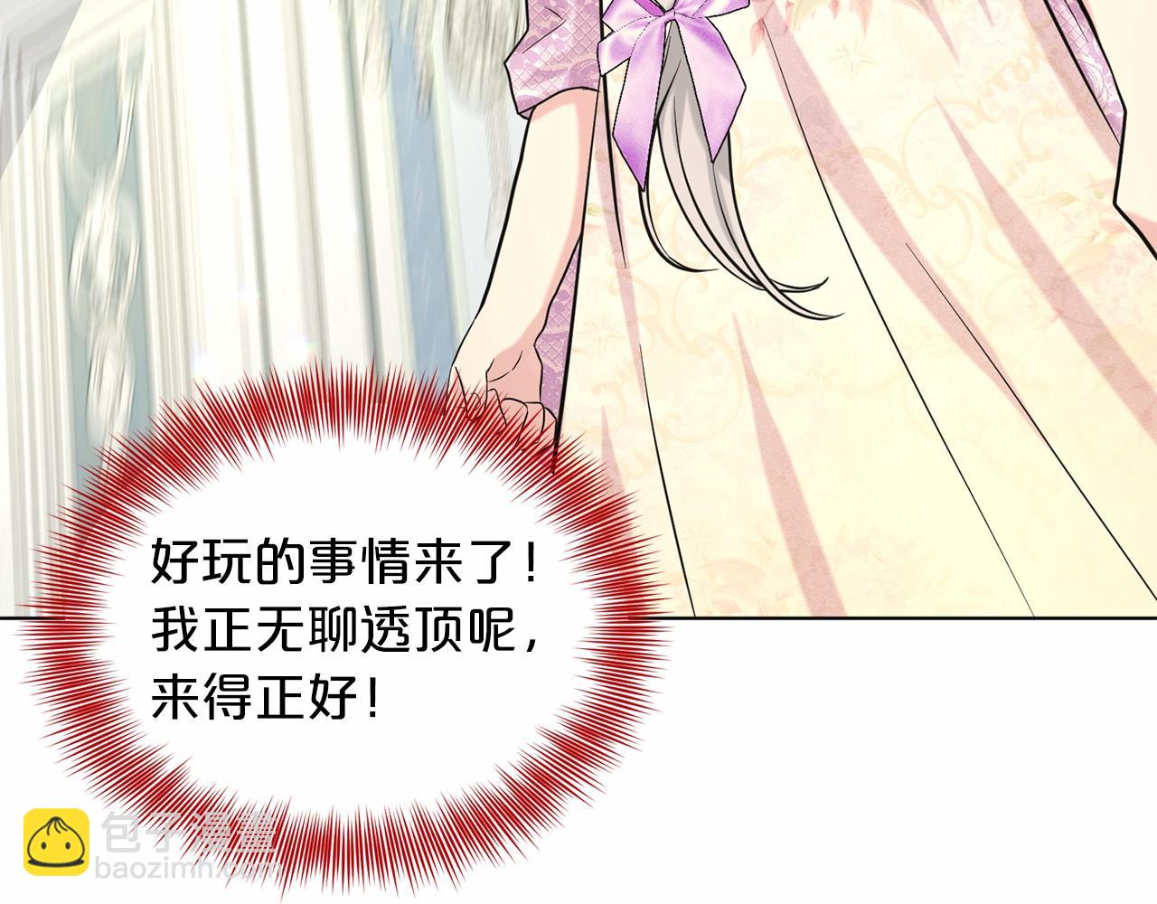 第58话 成为朋友吧54