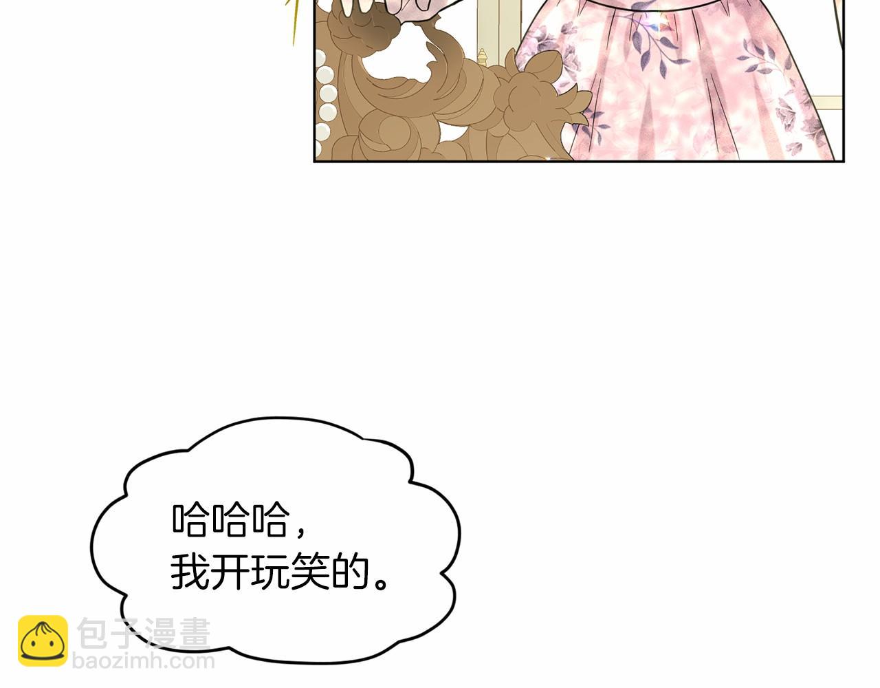 第58话 成为朋友吧67