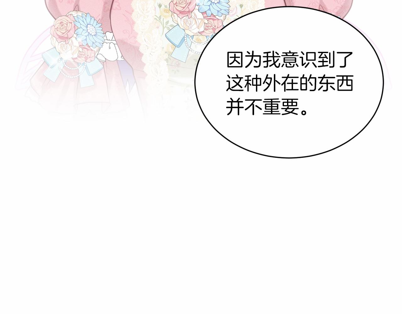 第58话 成为朋友吧79