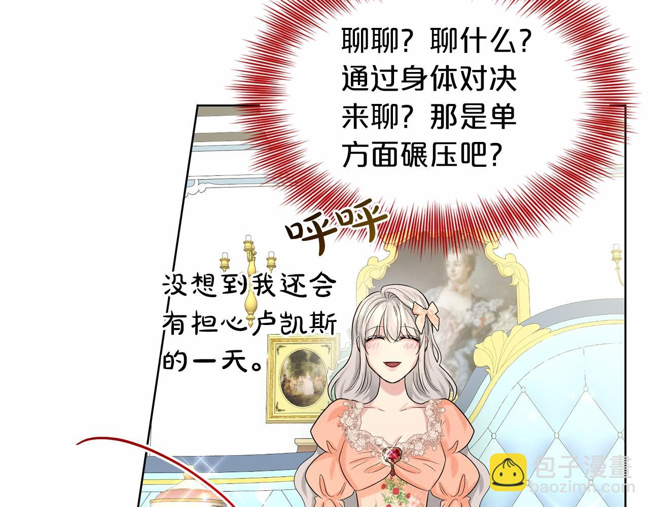 第60话 世界最强171