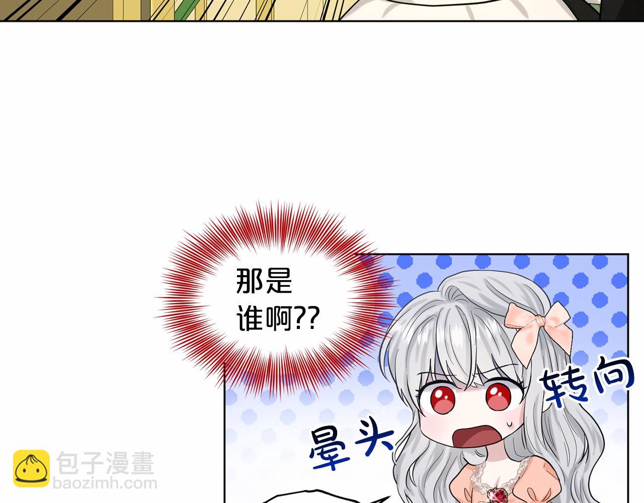 第60话 世界最强6