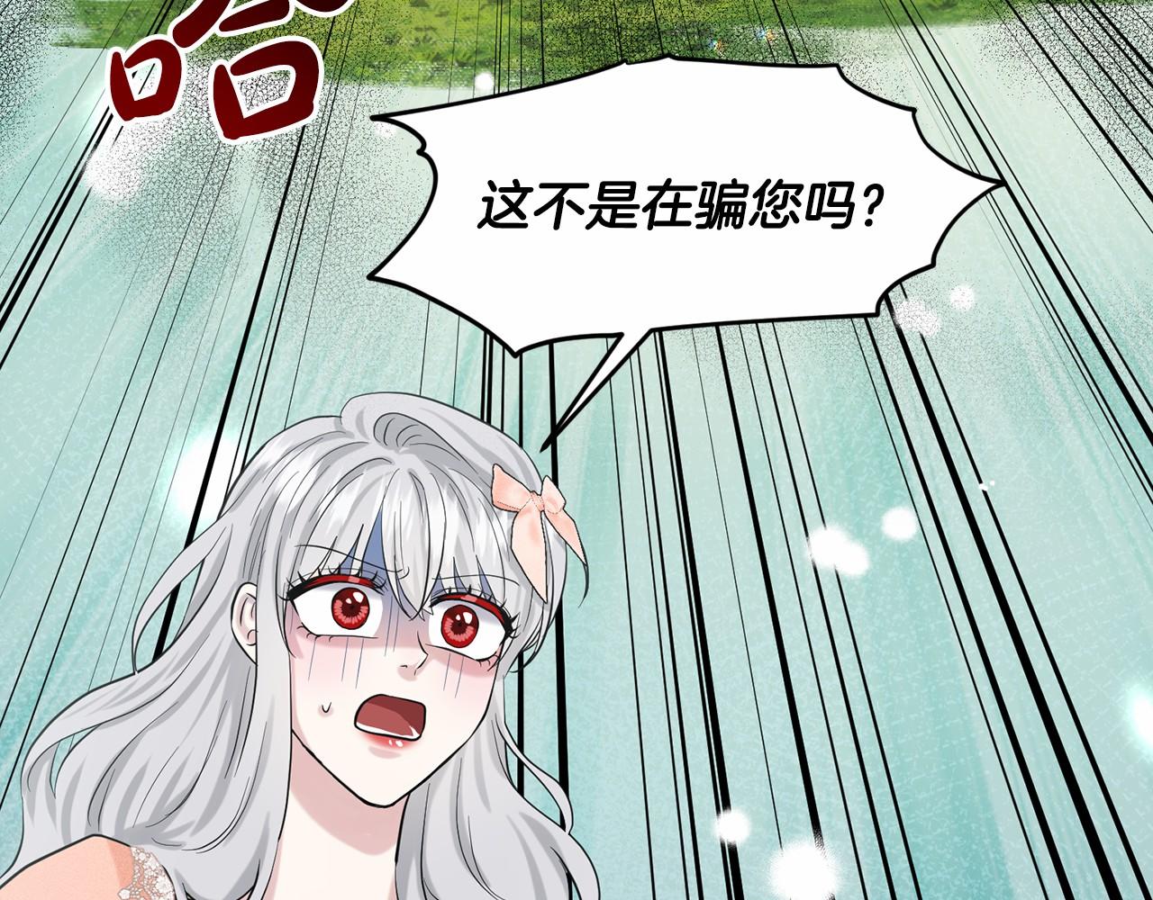 第61话 最强的爷爷107