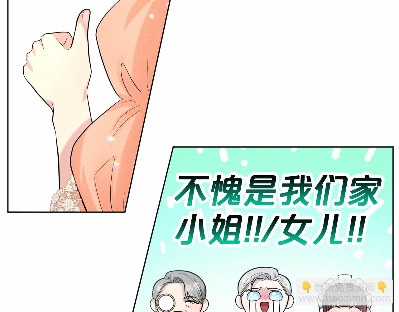 第61话 最强的爷爷140