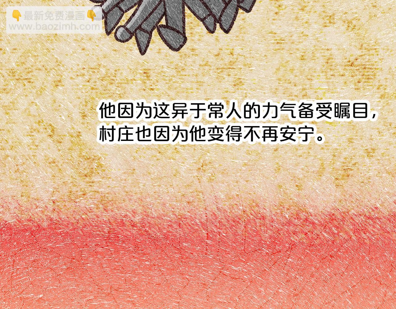 第61话 最强的爷爷16