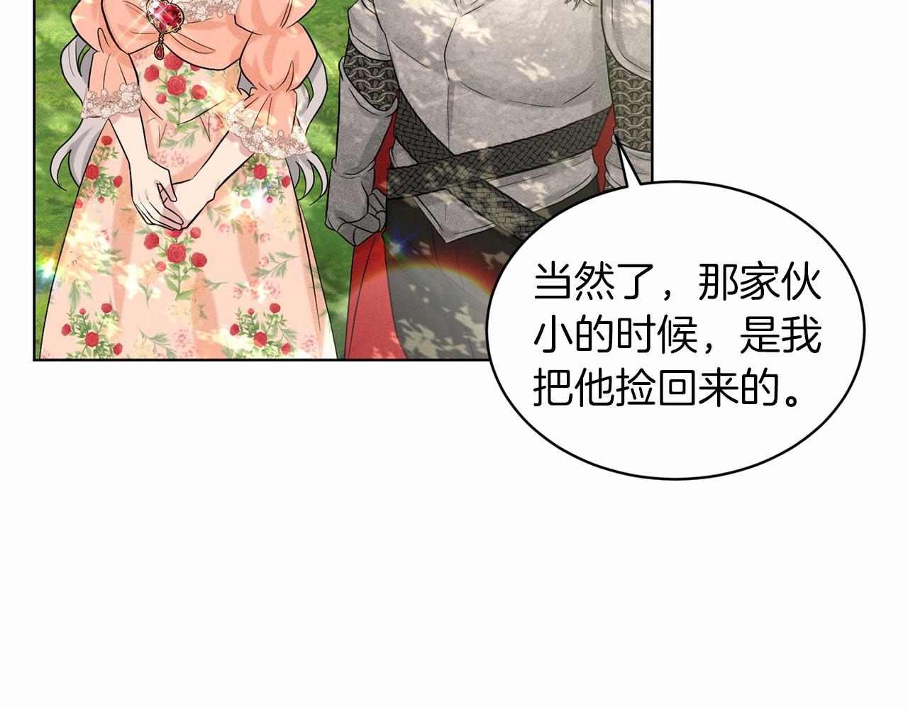 第61话 最强的爷爷170