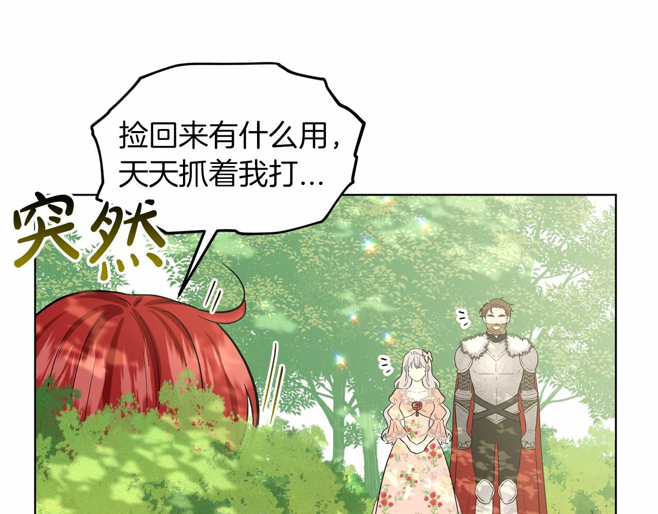 第61话 最强的爷爷171