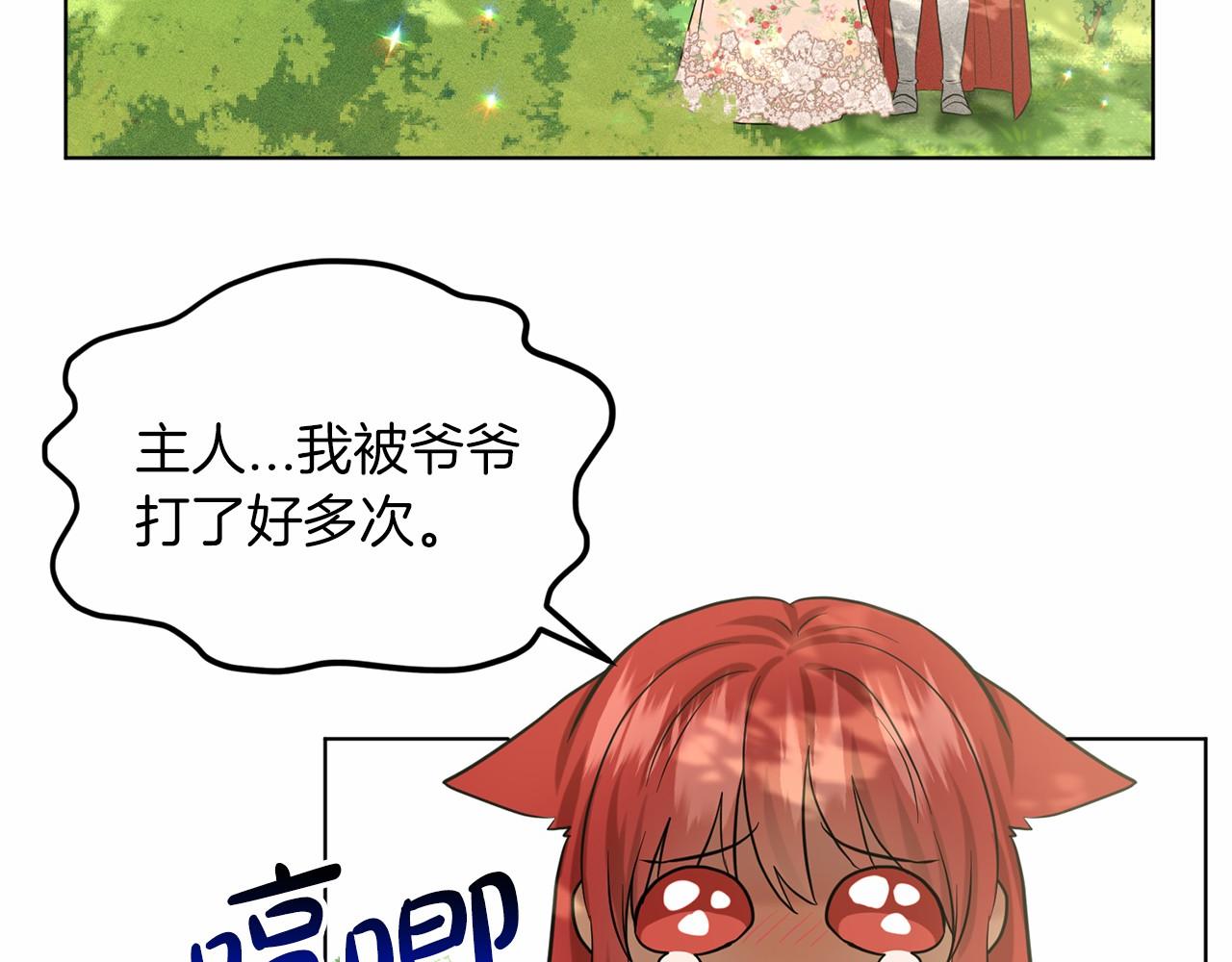第61话 最强的爷爷172