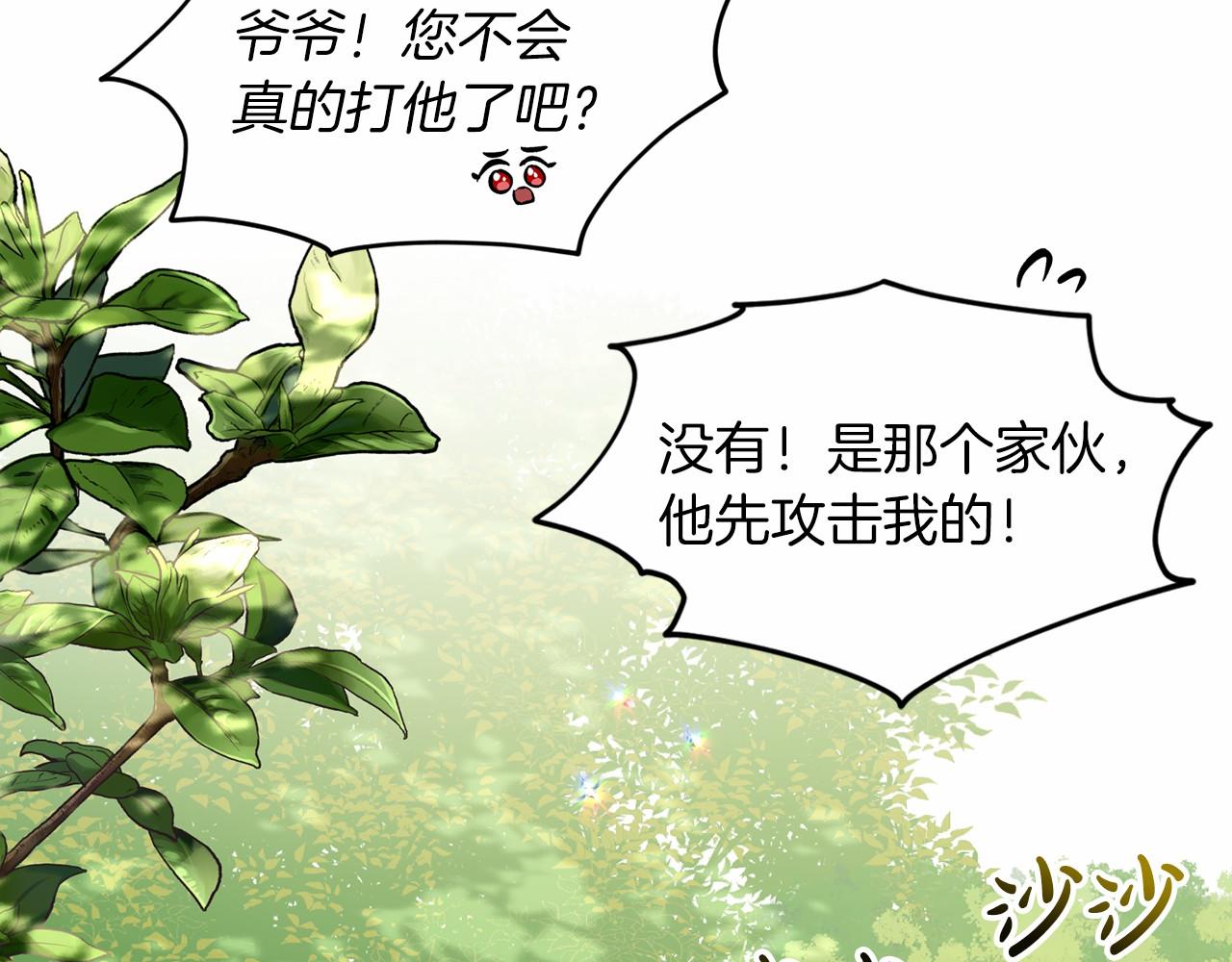 第61话 最强的爷爷174