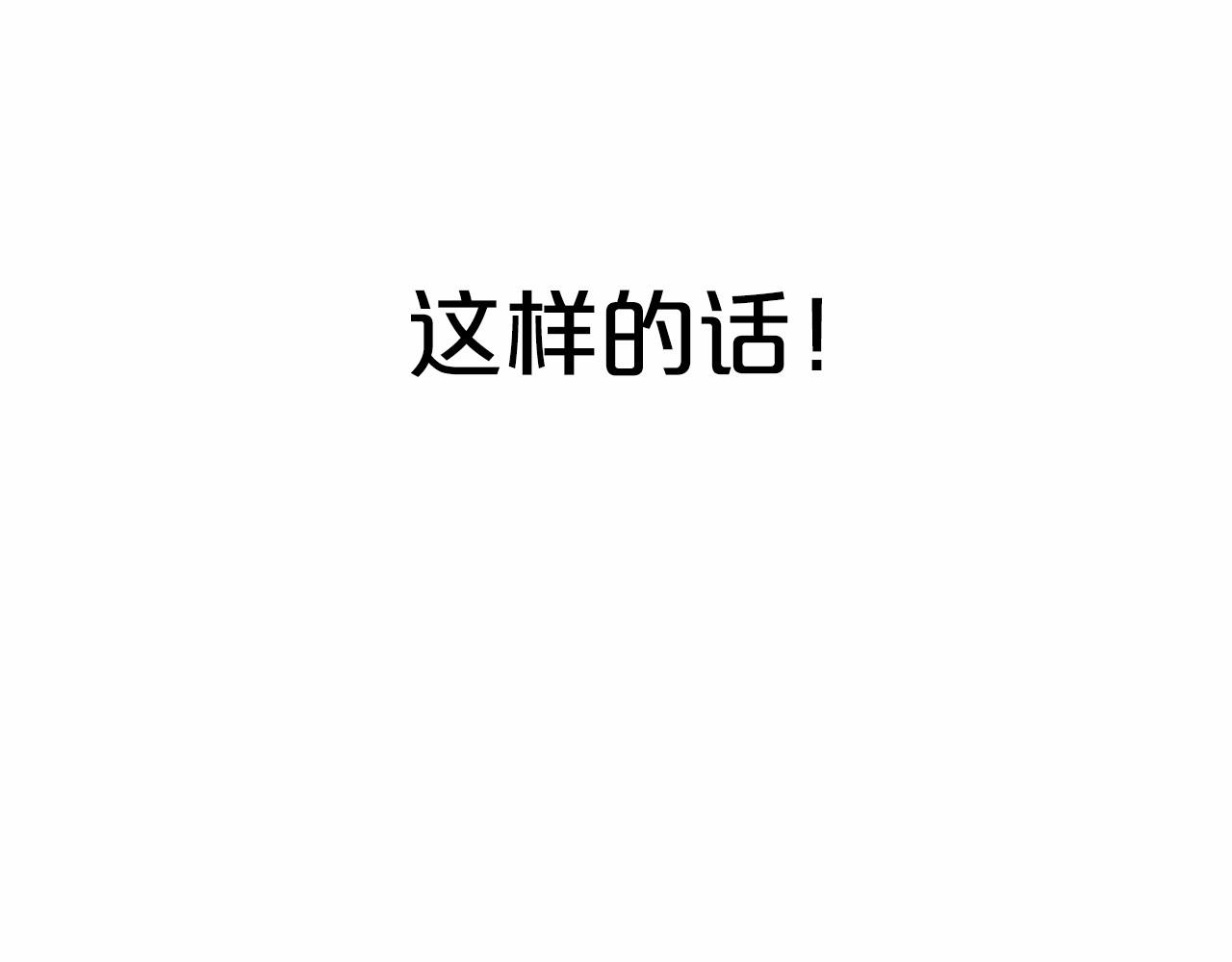 第61话 最强的爷爷181