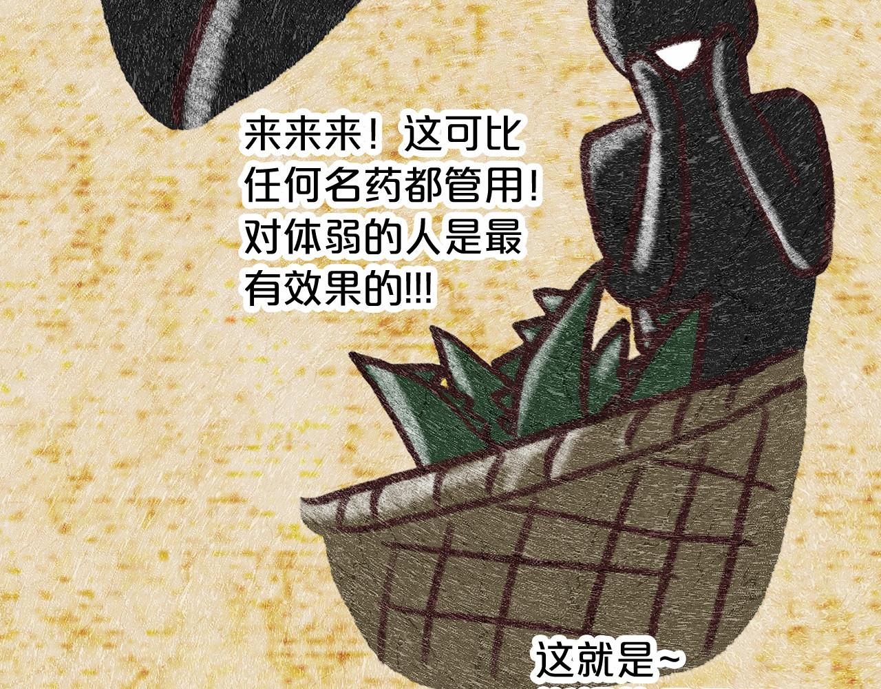 第61话 最强的爷爷48