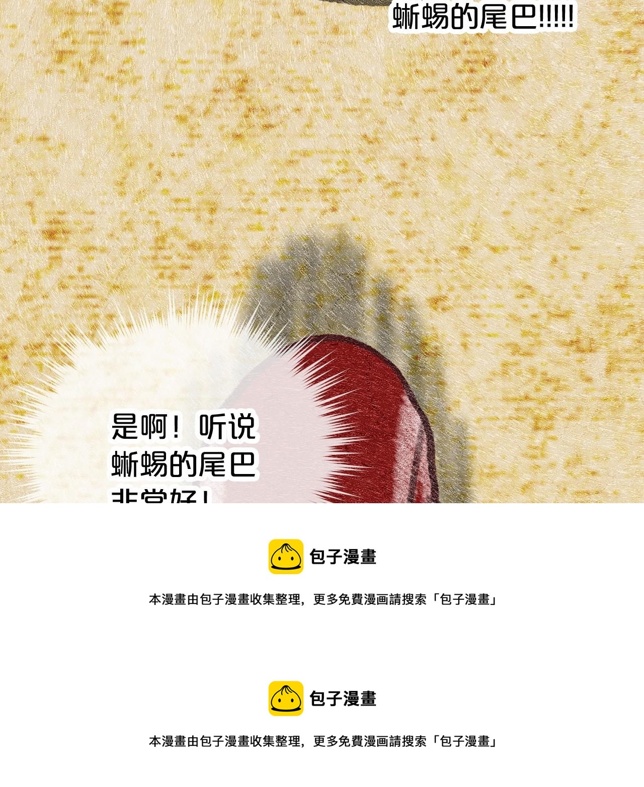第61话 最强的爷爷49