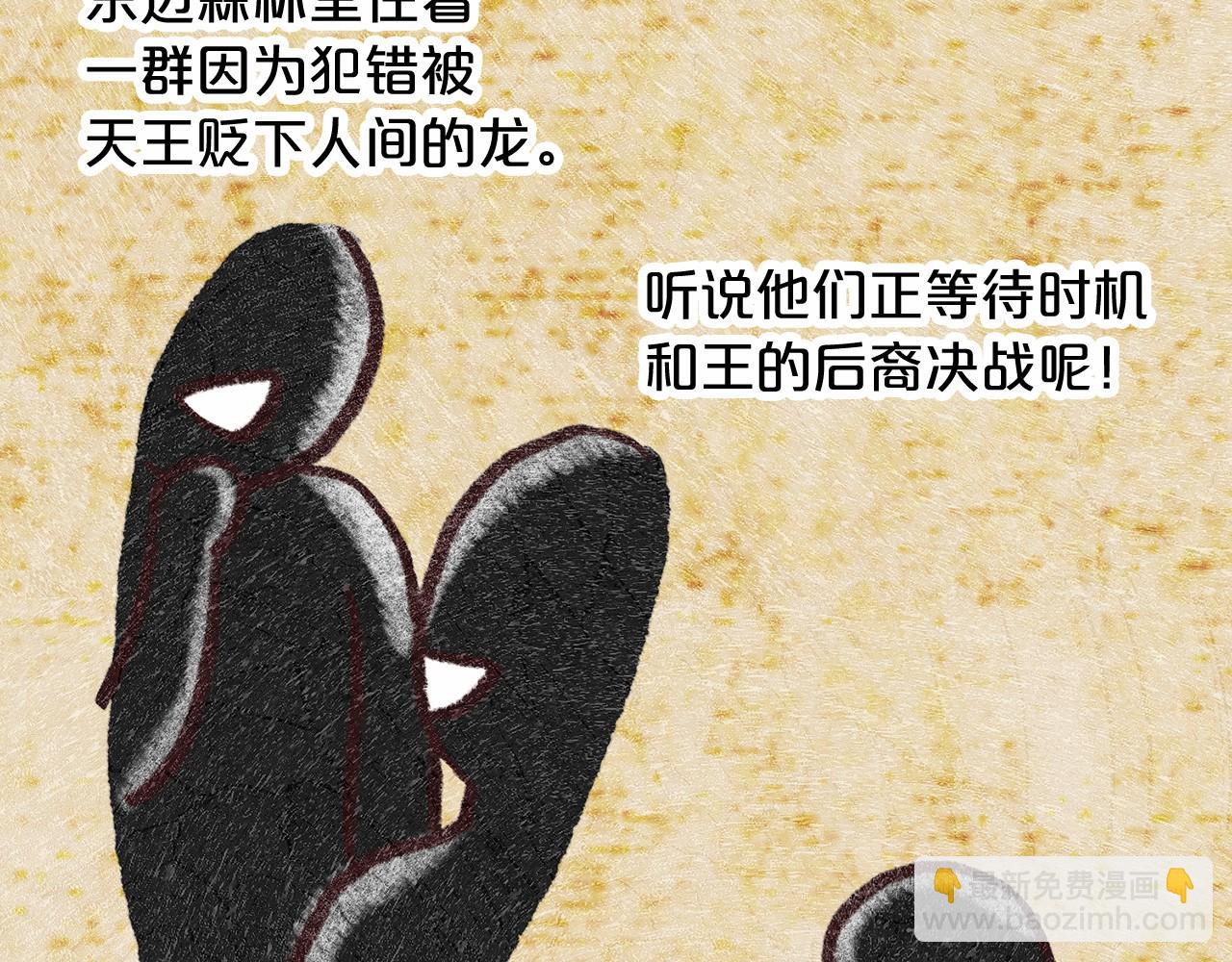 第61话 最强的爷爷51