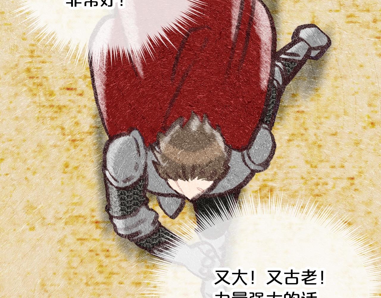 第61话 最强的爷爷54
