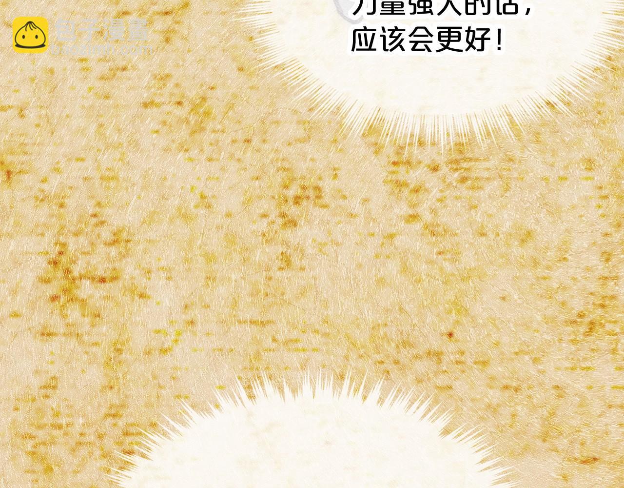 第61话 最强的爷爷55