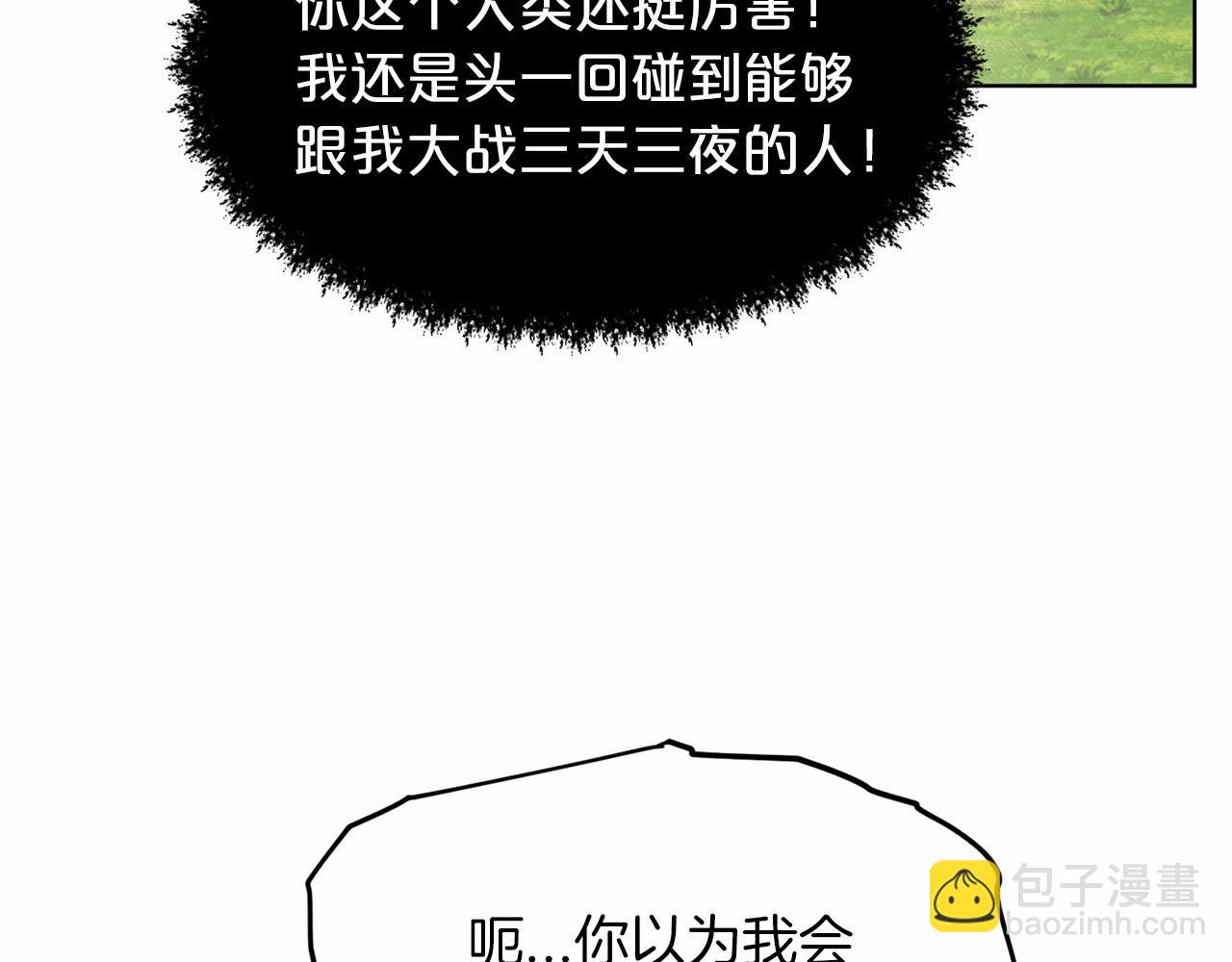 第61话 最强的爷爷75