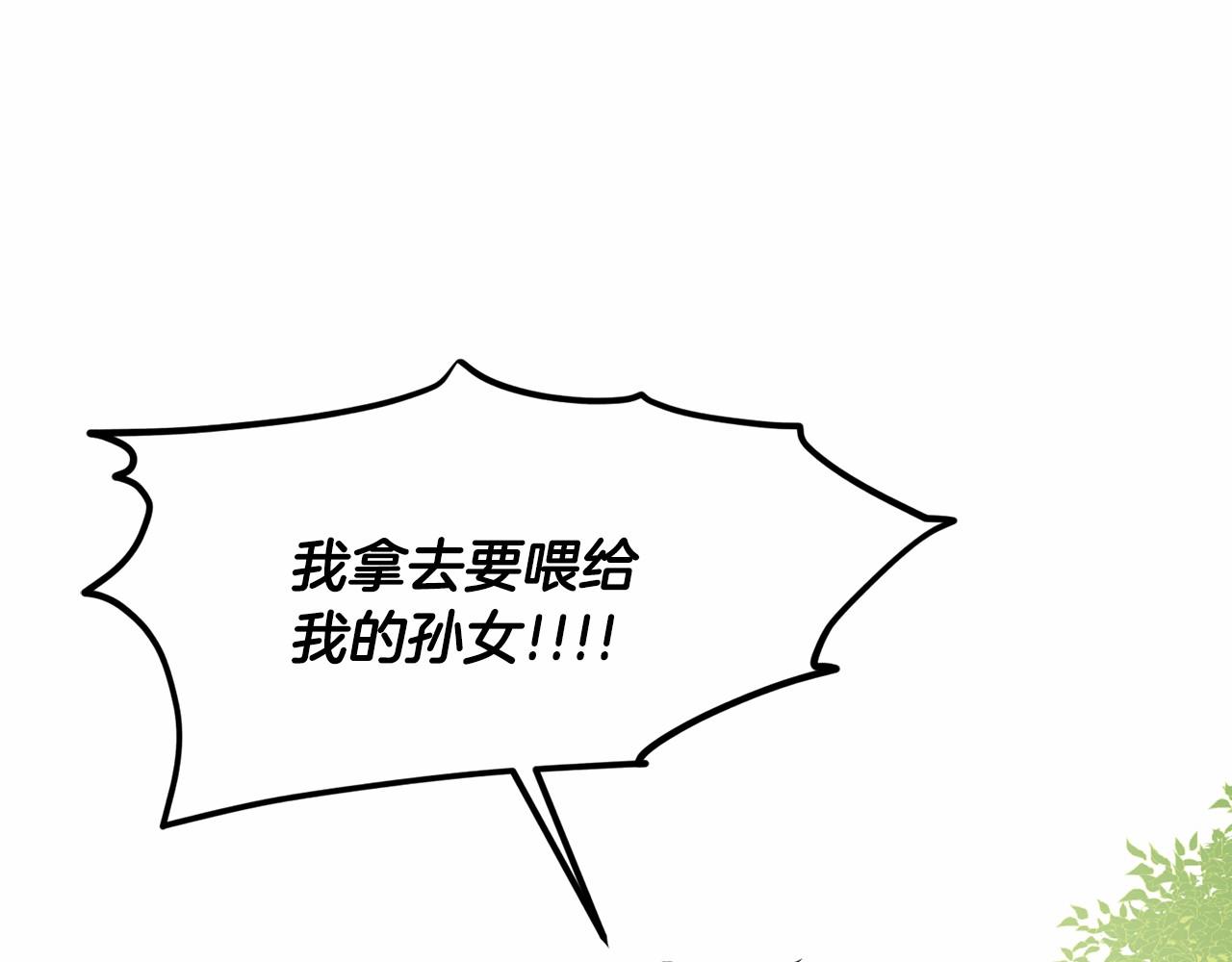第61话 最强的爷爷80