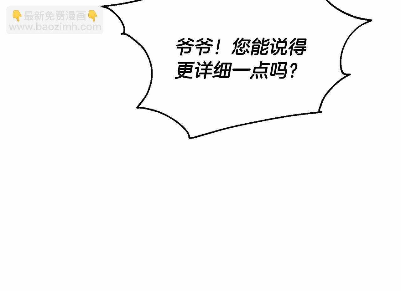 第61话 最强的爷爷9