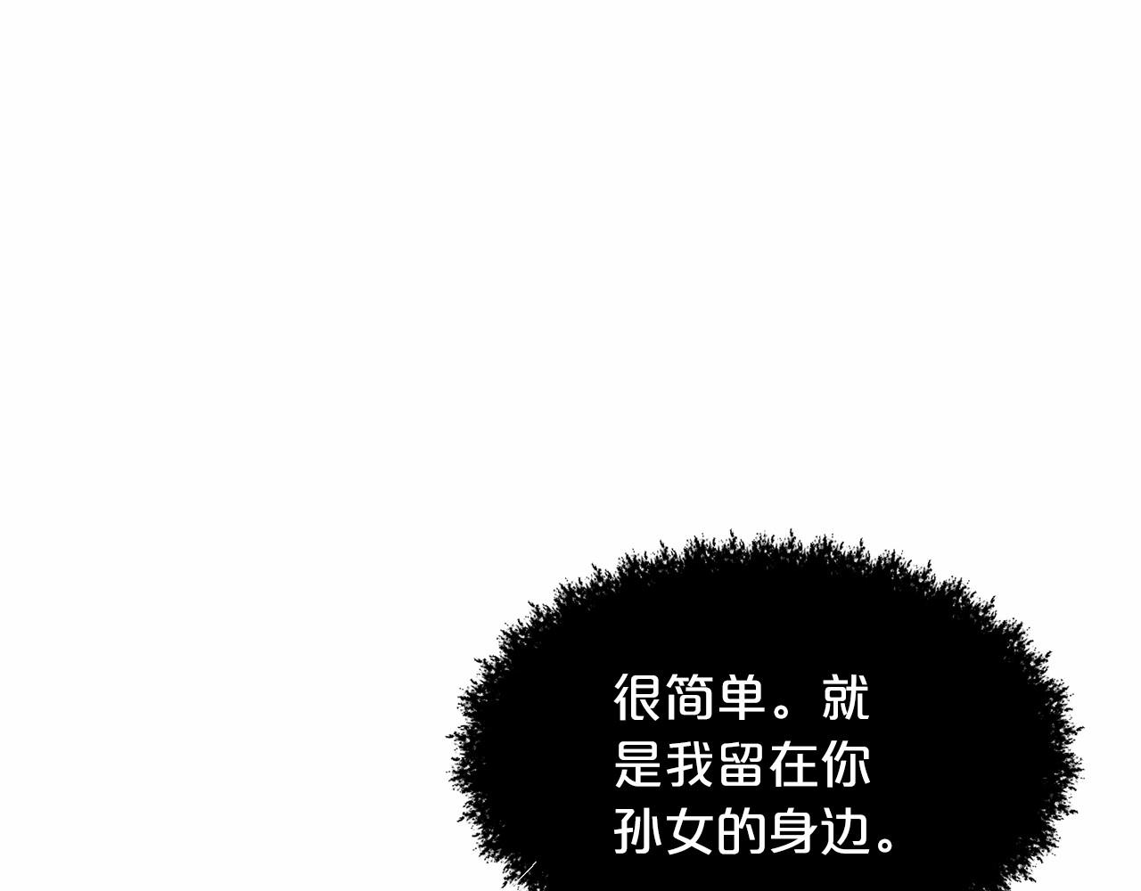 第61话 最强的爷爷90