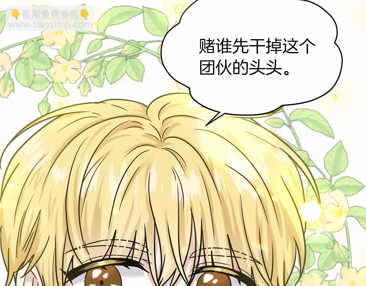 第63话 共同的对手46