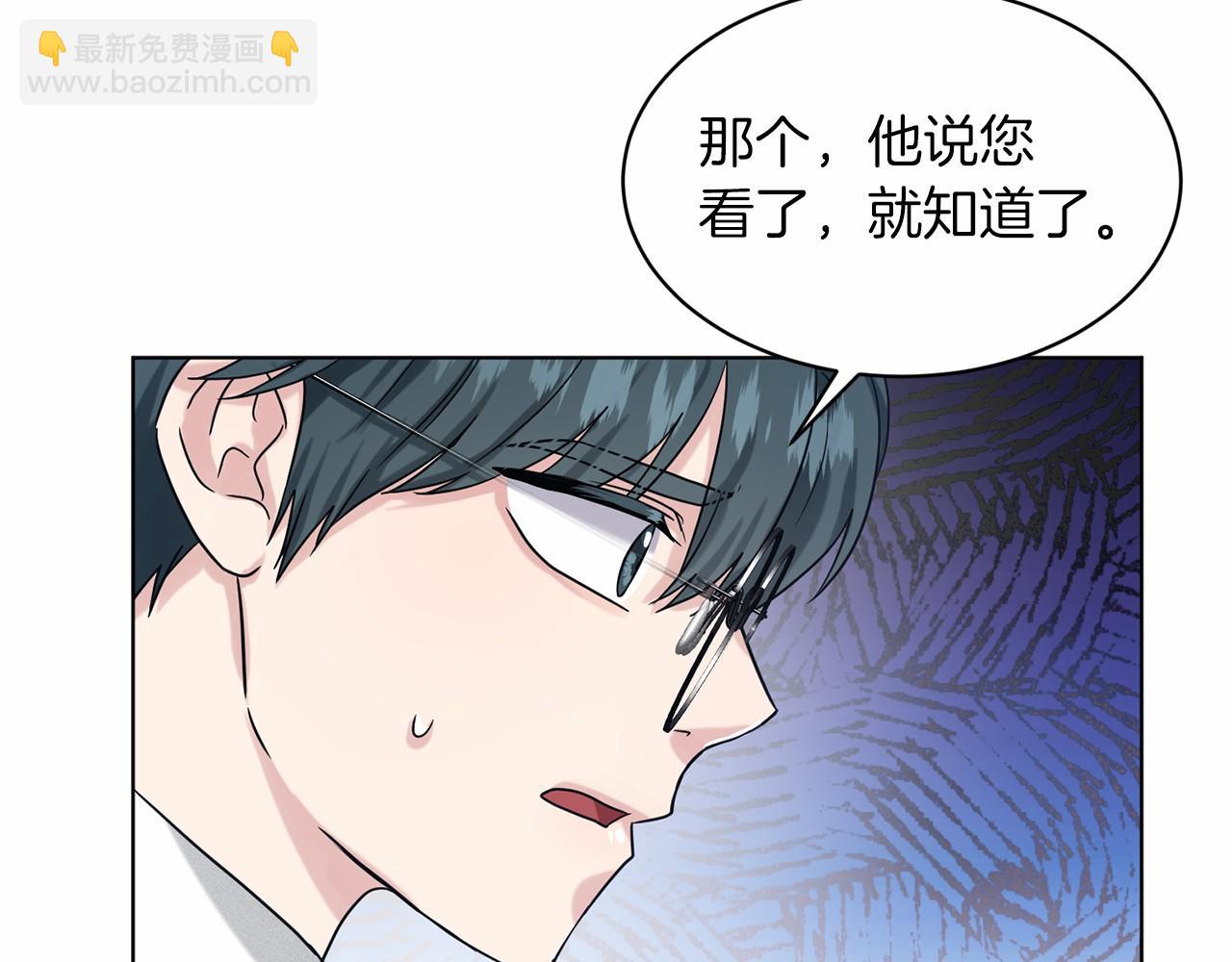 第64话 未婚夫？？10