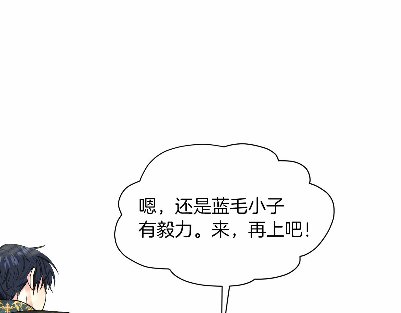 第64话 未婚夫？？103