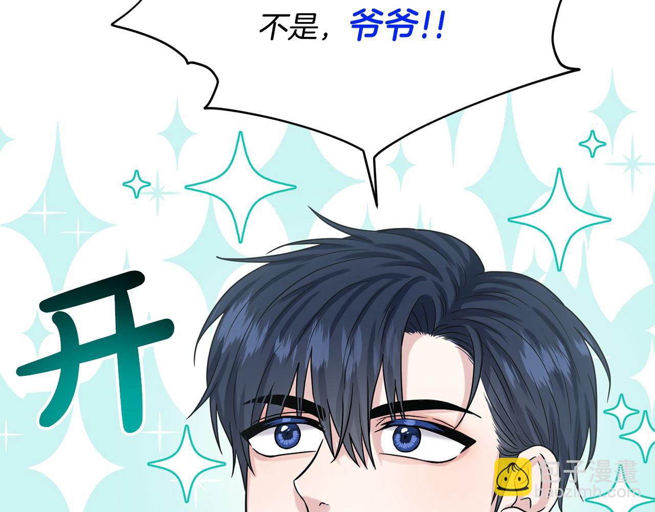 第64话 未婚夫？？115