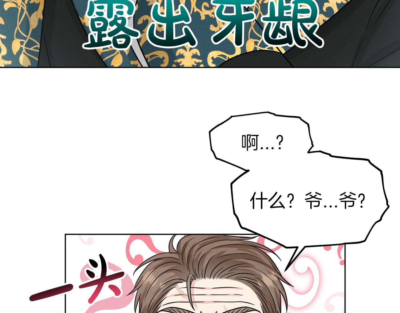 第64话 未婚夫？？117