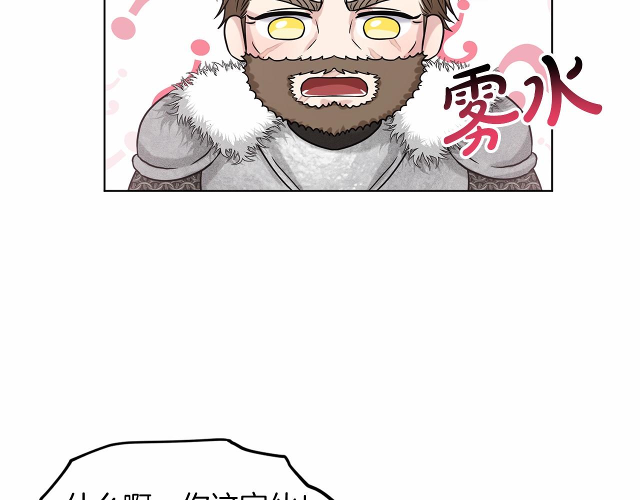 第64话 未婚夫？？118