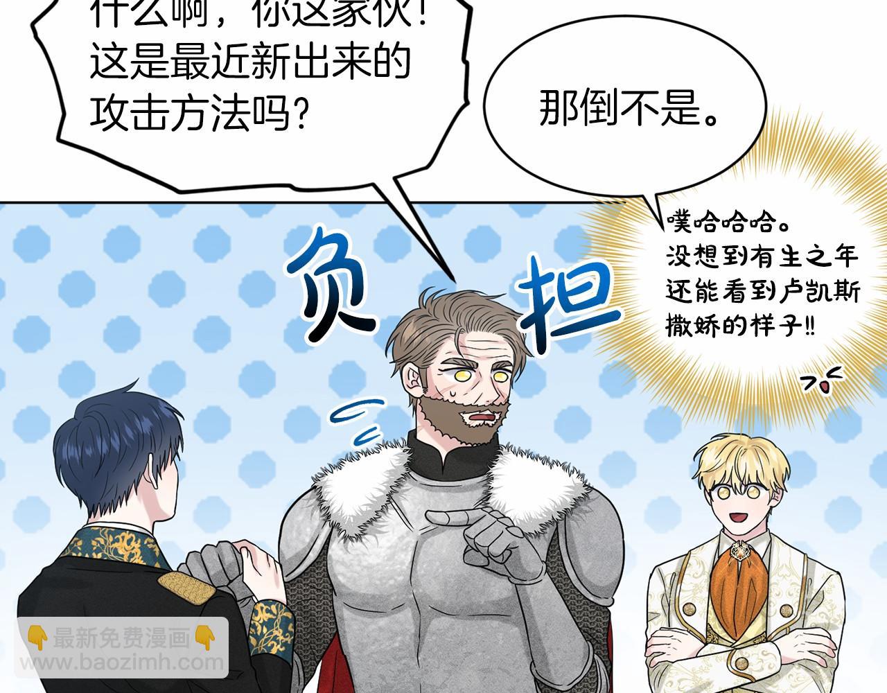 第64话 未婚夫？？119