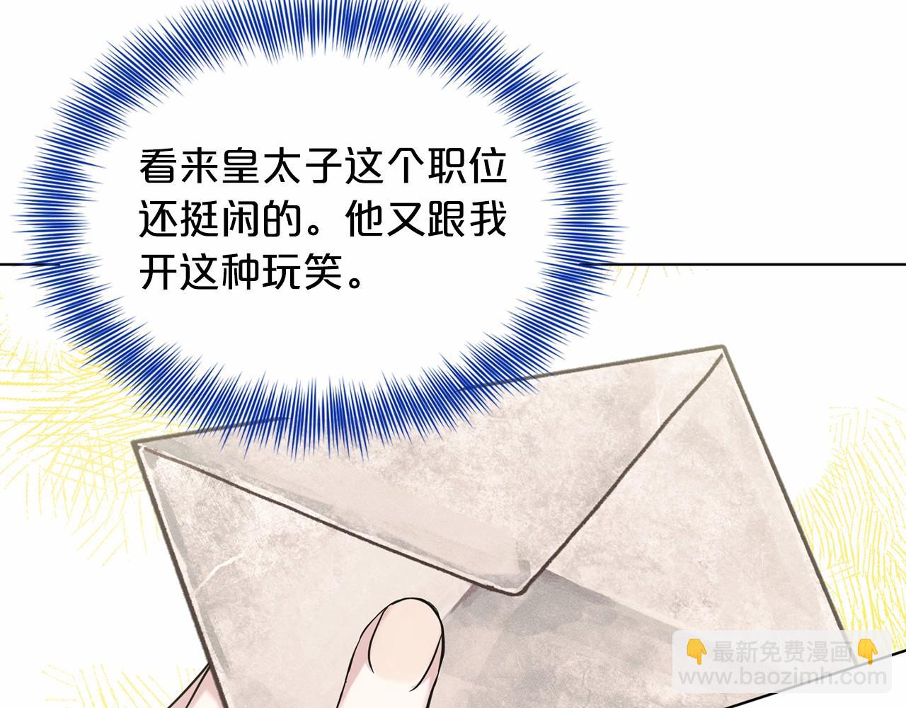 第64话 未婚夫？？12