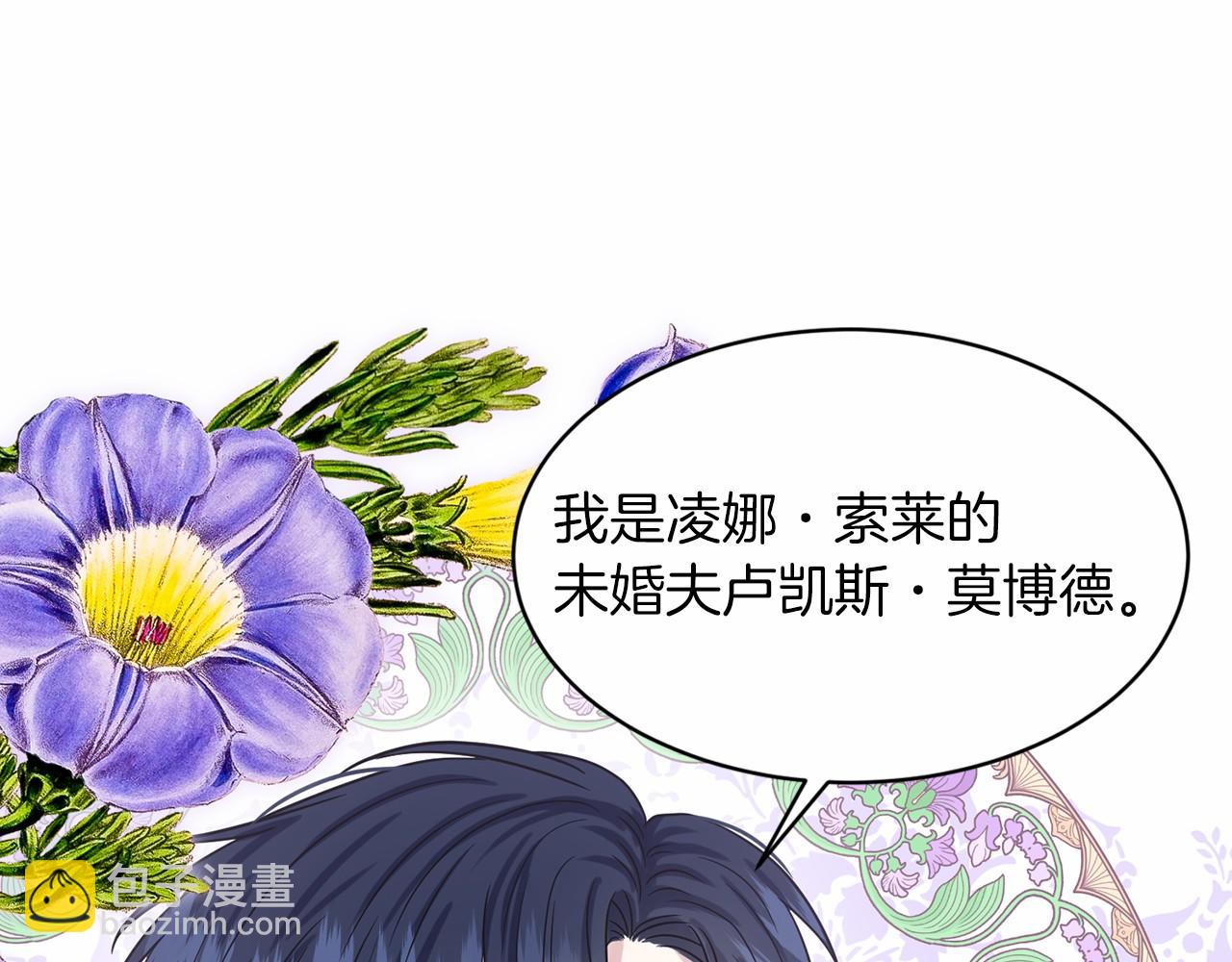 第64话 未婚夫？？127