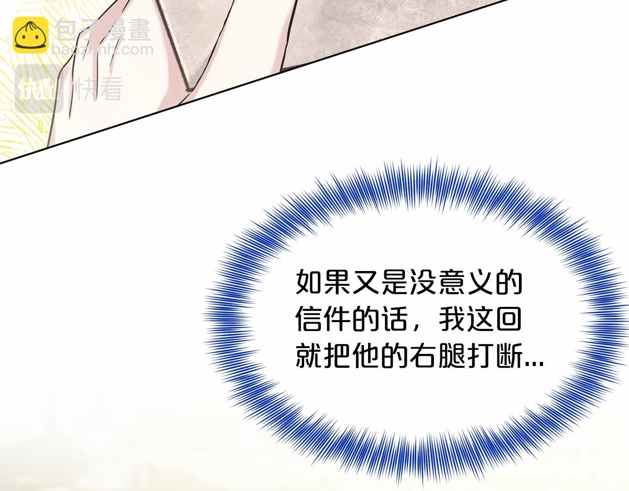 第64话 未婚夫？？13